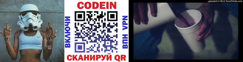 Купить где  Калуга  Codein Purple Drank 