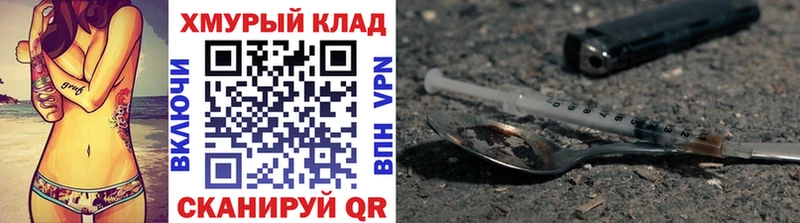 Купить где  Калуга  Героин хмурый 