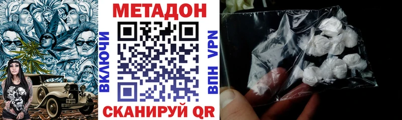 Метадон methadone Калуга