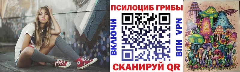 Галлюциногенные грибы MAGIC MUSHROOMS  Купить закладки  Калуга 